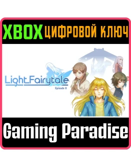 LIGHT FAIRYTALE EPISODE 2XBOX ONE/XSКЛЮЧ
