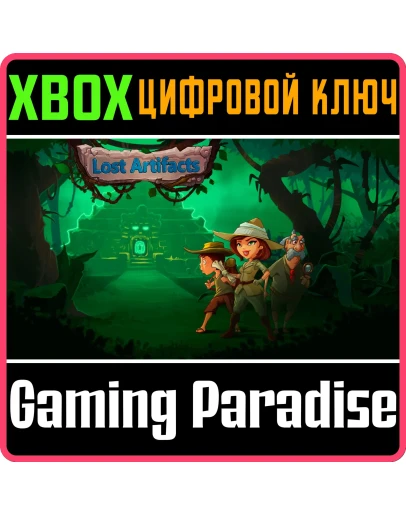 LOST ARTIFACTSXBOX ONE/XSКЛЮЧ