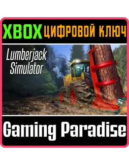 LUMBERJACK SIMULATORXBOX ONE/XSКЛЮЧ