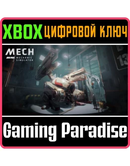 MECH MECHANIC SIMULATORXBOX ONE/XSКЛЮЧ