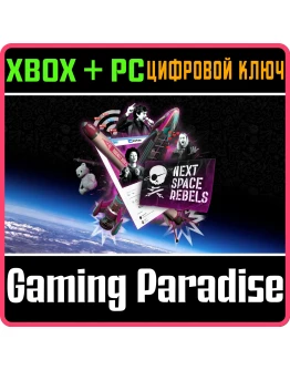NEXT SPACE REBELSXBOX ONE/XS+ПККЛЮЧ