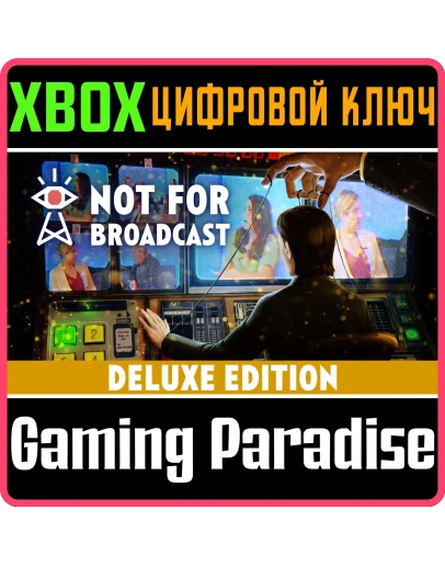 NOT FOR BROADCAST DELUXE EDITIONXBOX ONE/XSКЛЮЧ