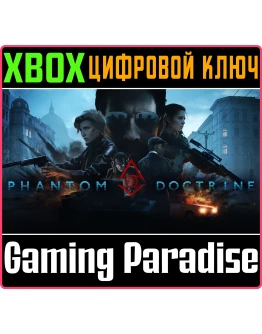PHANTOM DOCTRINEXBOX ONE/XSКЛЮЧ
