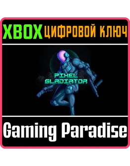 PIXEL GLADIATORXBOX ONE/XSКЛЮЧ