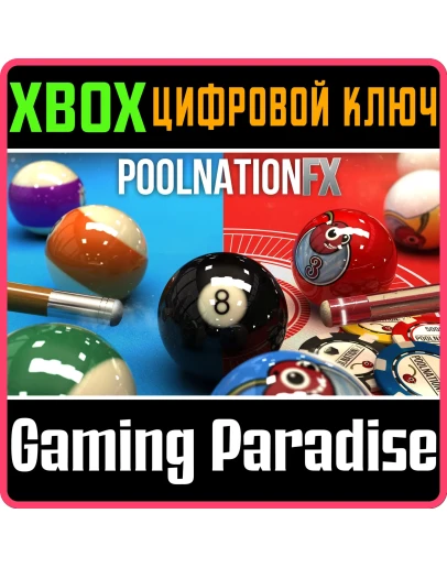 POOL NATION FXXBOX ONE/XSКЛЮЧ