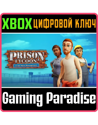PRISON TYCOON: UNDER NEW MANAGEMENTXBOX ONE/XSКЛЮЧ
