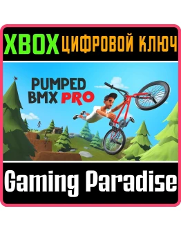 PUMPED BMX PROXBOX ONE/XSКЛЮЧ