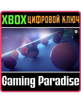 PURE POOLXBOX ONE/XSКЛЮЧ