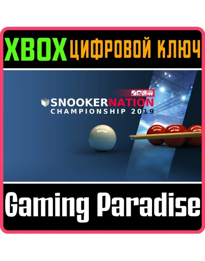 SNOOKER NATION CHAMPIONSHIPXBOX ONE/XSКЛЮЧ
