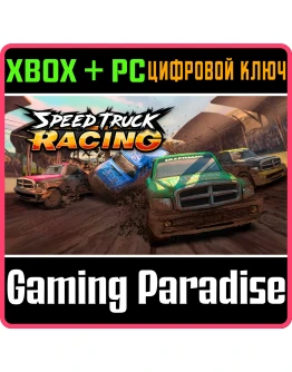 SPEED TRUCK RACINGXBOX ONE/XS+ПККЛЮЧ
