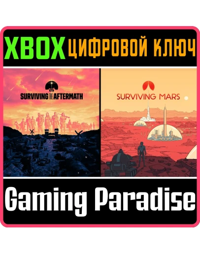 SURVIVING FRANCHISE BUNDLEXBOX ONE/XSКЛЮЧ