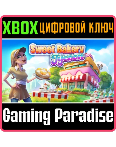 SWEET BAKERY TYCOONXBOX ONE/XSКЛЮЧ