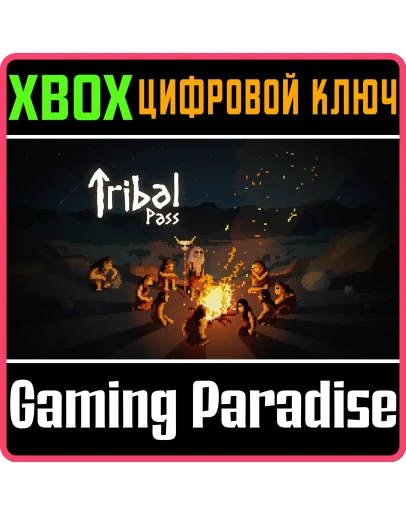 TRIBAL PASSXBOX ONE/XSКЛЮЧ TRIBAL PASSXBOX ONE/XSКЛЮЧ
