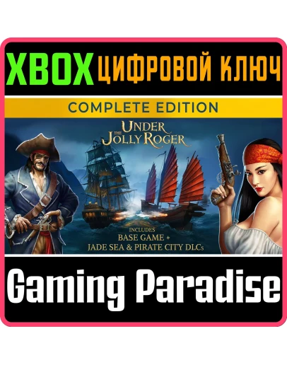 UNDER THE JOLLY ROGER - COMPLETE EDITIONXBOX КЛЮЧ UNDER THE JOLLY ROGER - COMPLETE EDITIONXBOX КЛЮЧ