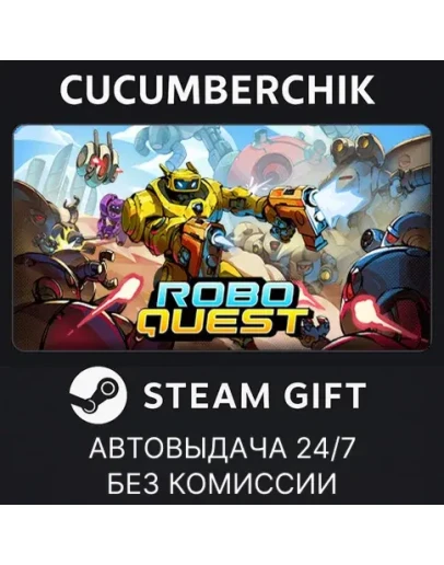 RoboquestSTEAM GIFT AUTORU+МИР