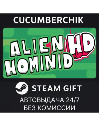 Alien Hominid HDSTEAM GIFT AUTORU+МИР