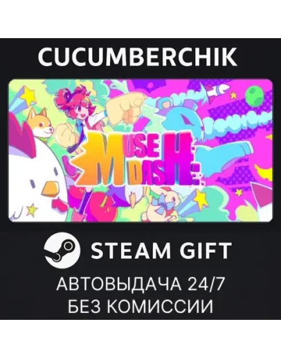 Muse DashSTEAM GIFT AUTORU+МИР