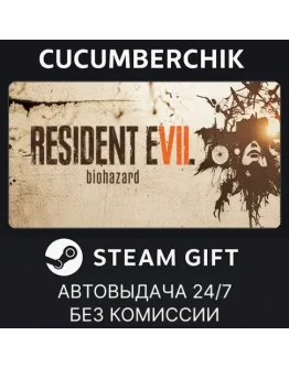 RESIDENT EVIL 7STEAM GIFT AUTORU+МИР