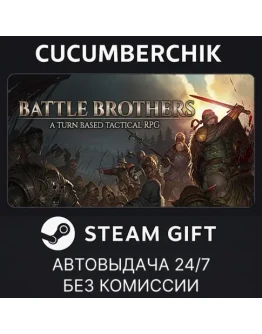 Battle BrothersSTEAM GIFT AUTORU+МИР