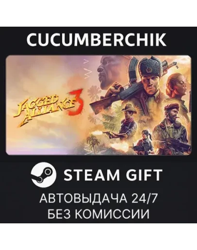 Jagged Alliance 3STEAM GIFT AUTORU+МИР
