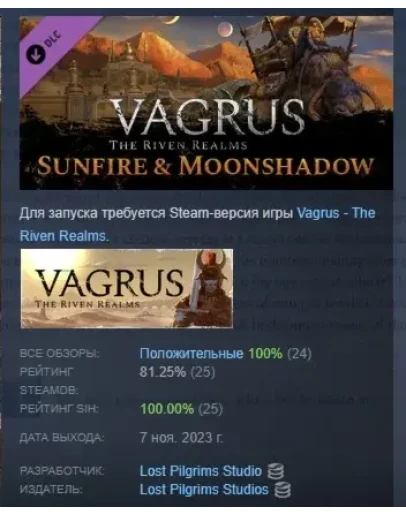 Vagrus - The Riven Realms Sunfire and Moonshadow STEAM