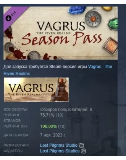 Vagrus - The Riven Realms Season Pass DLC STEAM РОССИЯ Vagrus - The Riven Realms Season Pass DLC STEAM РОССИЯ