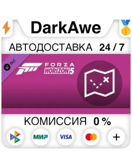 Forza Horizon 5: карта сокровищ DLC STEAM АВТО 0