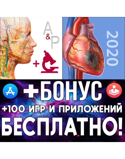 Anatomy &amp Physiology + Pathology iPhone ios AppStore