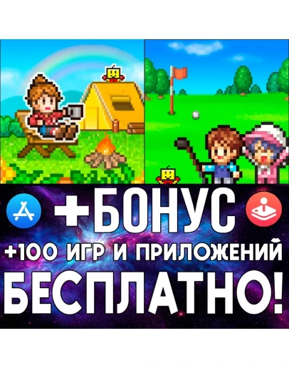 Forest Camp Story + Forest Golf Planner iPhone ios iPad