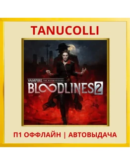 Vampire The Masquerade Bloodlines 2 (PS5/RU) П1 Оффлайн
