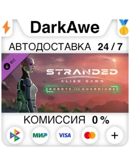 Stranded: Alien Dawn Robots and Guardians DLC STEAM Stranded: Alien Dawn Robots and Guardians DLC STEAM