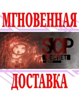 SCP: Secret Files SteamРФ+Весь МирKey + Бонус SCP: Secret Files SteamРФ+Весь МирKey + Бонус