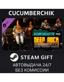 Deep Rock Galactic - Decontaminator PackSTEAMRU+МИР
