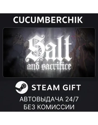 Salt and SacrificeSTEAM GIFT AUTORU+МИР