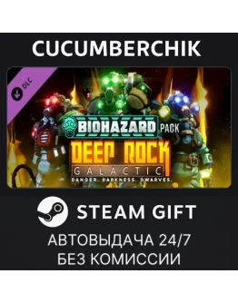 Deep Rock Galactic - Biohazard PackSTEAM GIFTRU+МИР