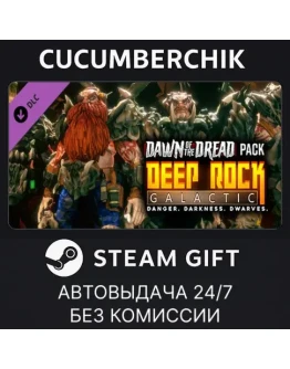 Deep Rock Galactic - Dawn of the Dread PackSTEAMМИР