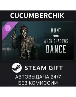 Hunt: Showdown - When Shadows DanceSTEAM GIFTRU+МИР
