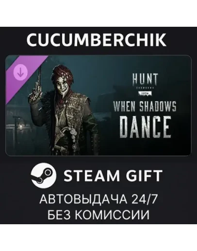 Hunt: Showdown - When Shadows DanceSTEAM GIFTRU+МИР
