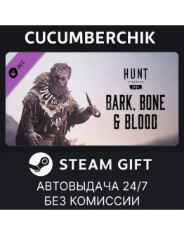 Hunt: Showdown - Bark, Bone and BloodSTEAM GIFTRU+МИР