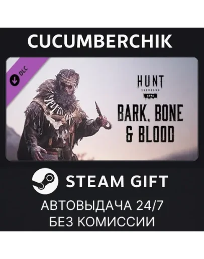 Hunt: Showdown - Bark, Bone and BloodSTEAM GIFTRU+МИР