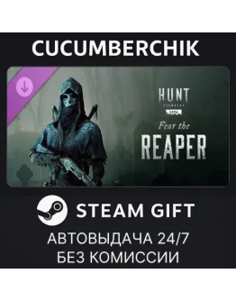 Hunt: Showdown Fear The ReaperSTEAM GIFT AUTORU+МИР
