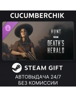 Hunt: Showdown - Death's HeraldSTEAM GIFT AUTORU+МИР