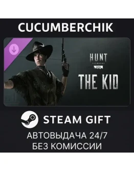 Hunt: Showdown - The KidSTEAM GIFT AUTORU+МИР