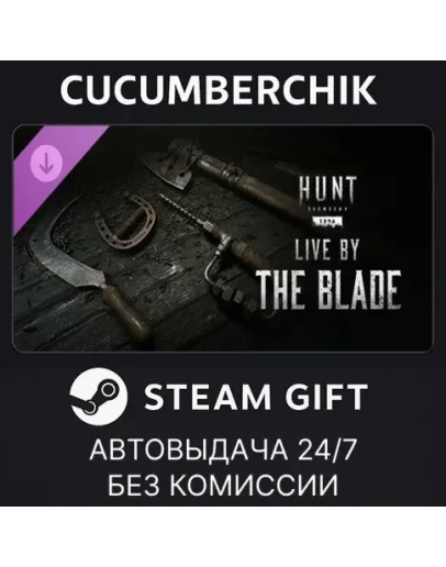 Hunt: Showdown - Live by the BladeSTEAM GIFTRU+МИР