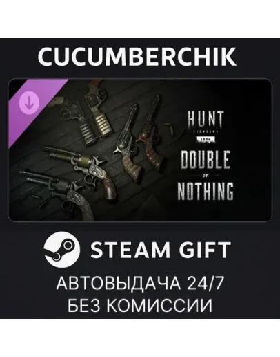 Hunt: Showdown - Double or NothingSTEAM GIFTRU+МИР