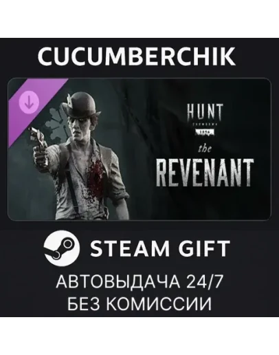 Hunt: Showdown - The RevenantSTEAM GIFT AUTORU+МИР