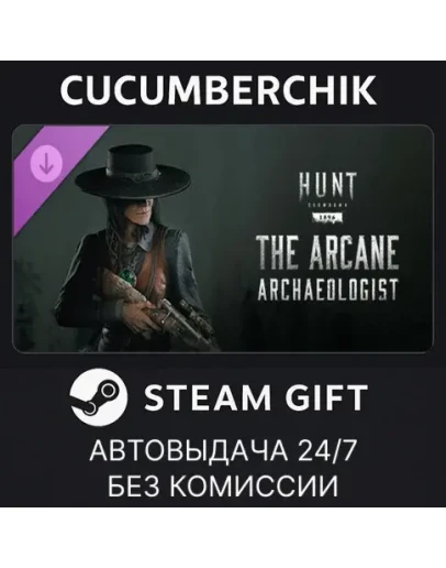 Hunt: Showdown - The Arcane ArchaeologistSTEAMRU+МИР