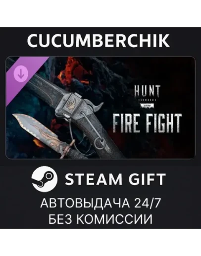 Hunt: Showdown - Fire FightSTEAM GIFT AUTORU+МИР