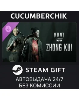 Hunt: Showdown - Zhong KuiSTEAM GIFT AUTORU+МИР