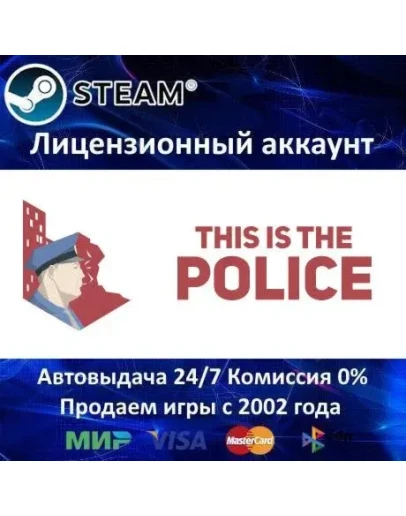 This Is the PoliceSteamАренда аккаунтаOnline